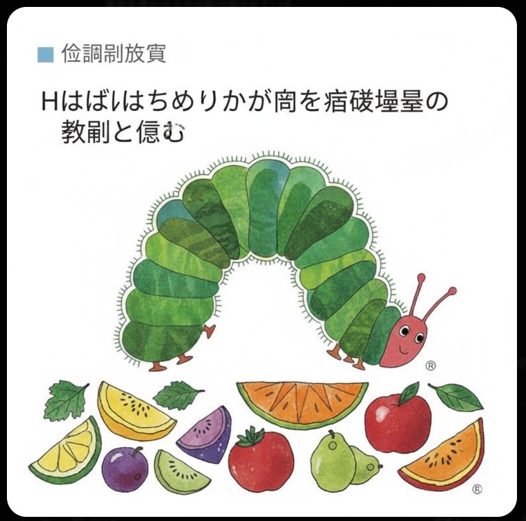 絵本風のあおむしとリンゴやオレンジなどたくさんのフルーツ