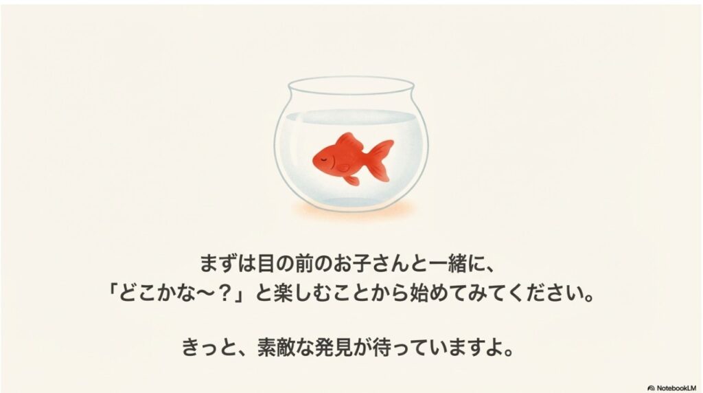 金魚鉢の中を泳ぐ金魚のイラスト
