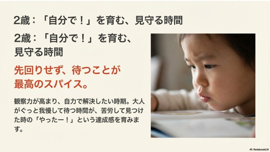 真剣な表情で絵本を観察する2歳児の横顔