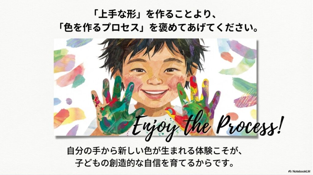色の生まれるプロセスを楽しみ創造的な自信を育む子ども
